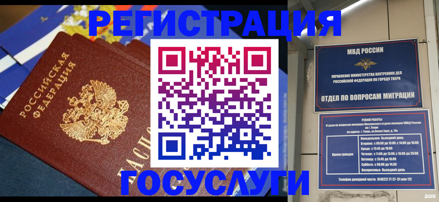 прописка в квартире в Онеге