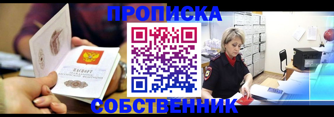 временная регистрация адрес в Онеге