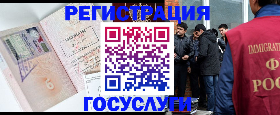временная регистрация в квартире в Онеге