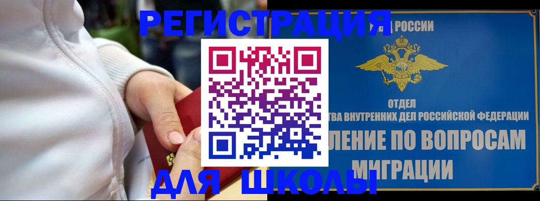 прописка регистрация в Онеге