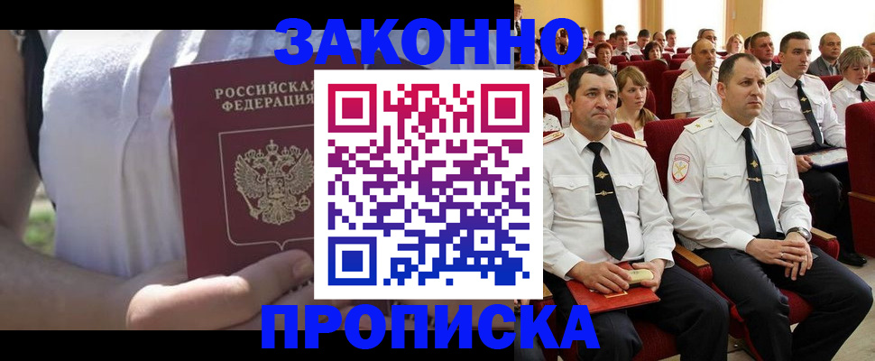 миграционный учет в Онеге