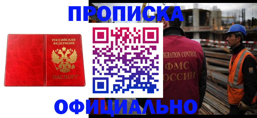 временная регистрация собственник в Онеге