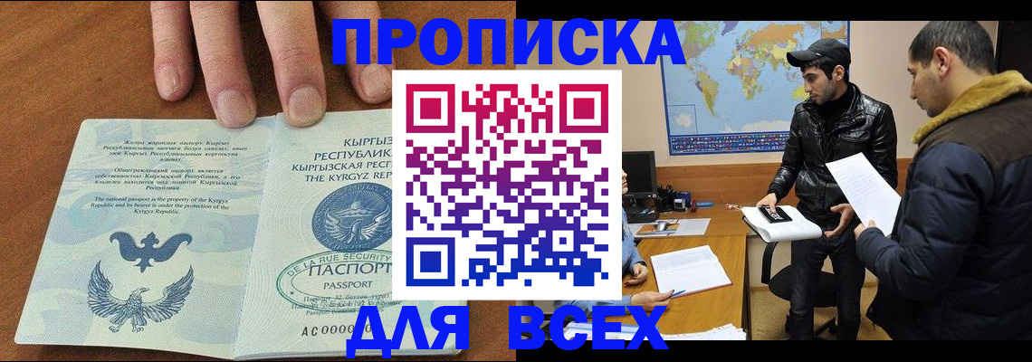 временная регистрация законно в Онеге