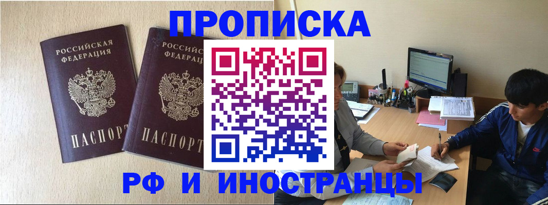 регистрация в Онеге